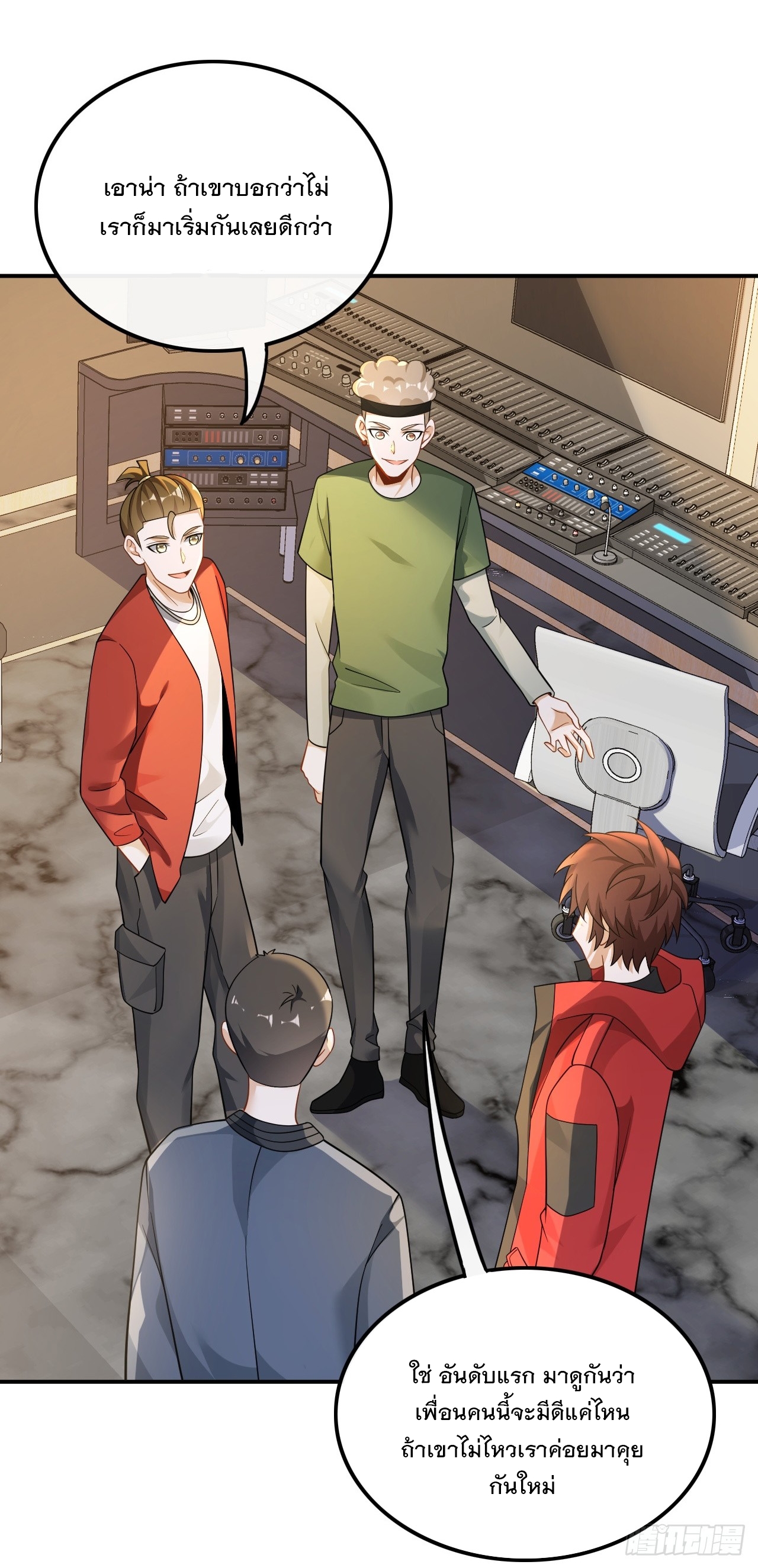 เกิดใหม่เป็นราชาแห่งวงการบันเทิง ตอนที่ 23 หน้า 22