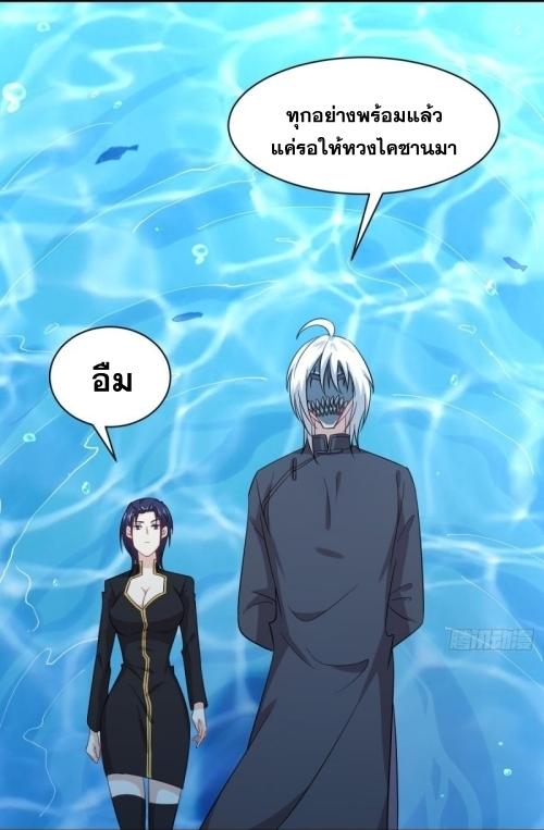 Immortal Swordsman in The Reverse World ข้าเซียนกระบี่ไม่เกาะสตรี ตอนที่ 123 หน้า 20