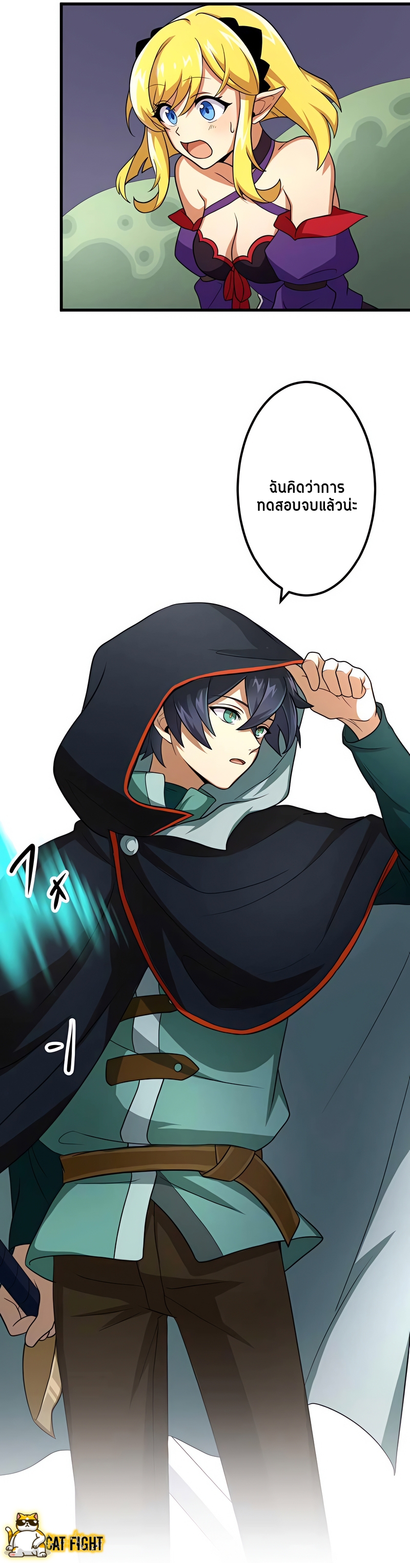 ฉันกลับชาติมาเกิดใหม่เป็นก็อบลินระดับ SSS ตอนที่ 7 หน้า 17