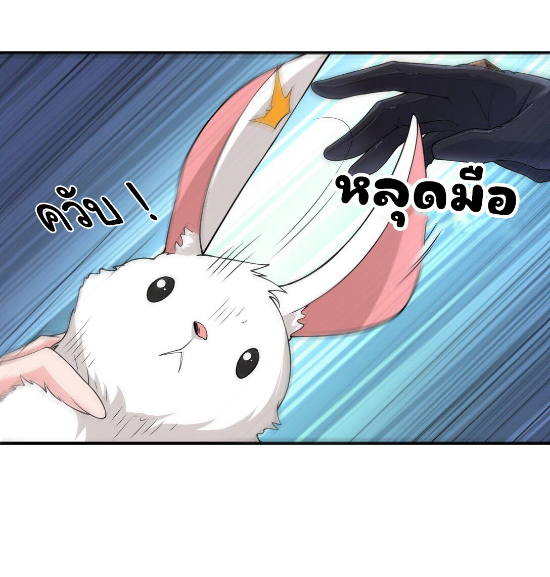 อัจฉริยะสุดชั่วร้ายสายแปรธาตุ ตอนที่ 11 หน้า 8