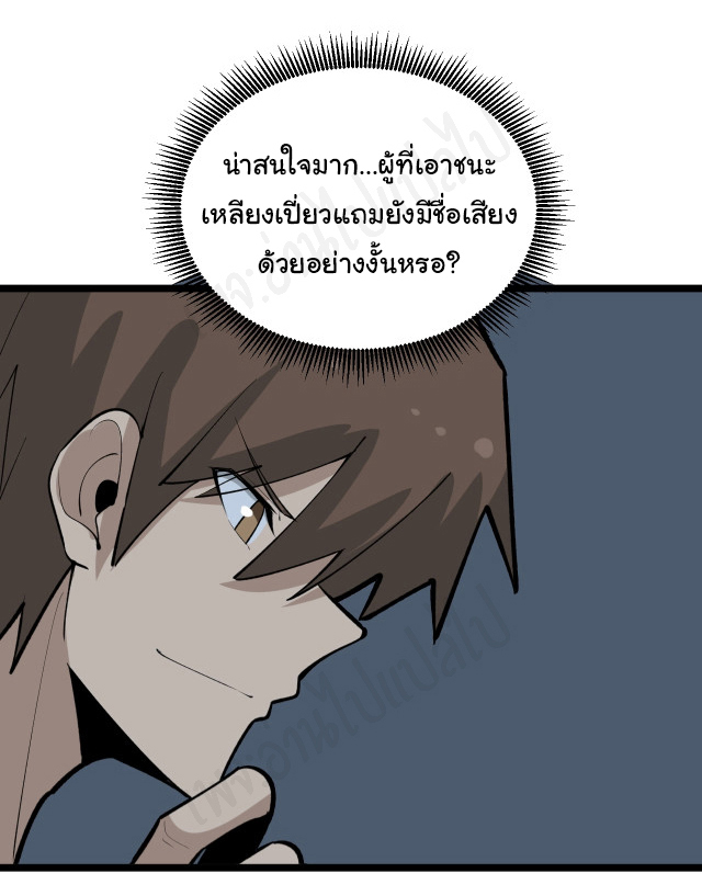 Sanjie Taobao Store ระบบร้านค้าเทพเจ้า ตอนที่ 172 หน้า 15