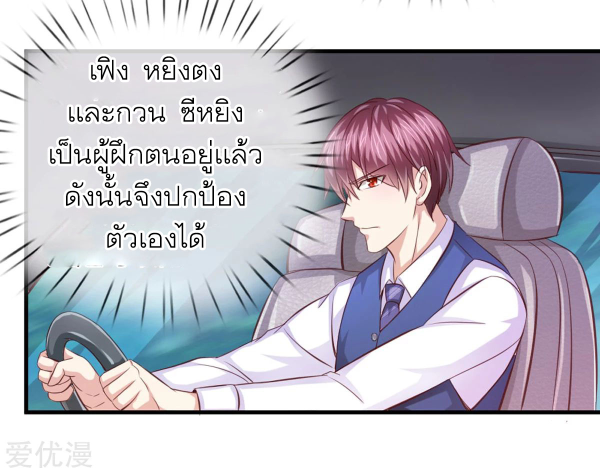 สุดยอดปรมาจารย์มีด ตอนที่ 127 หน้า 14