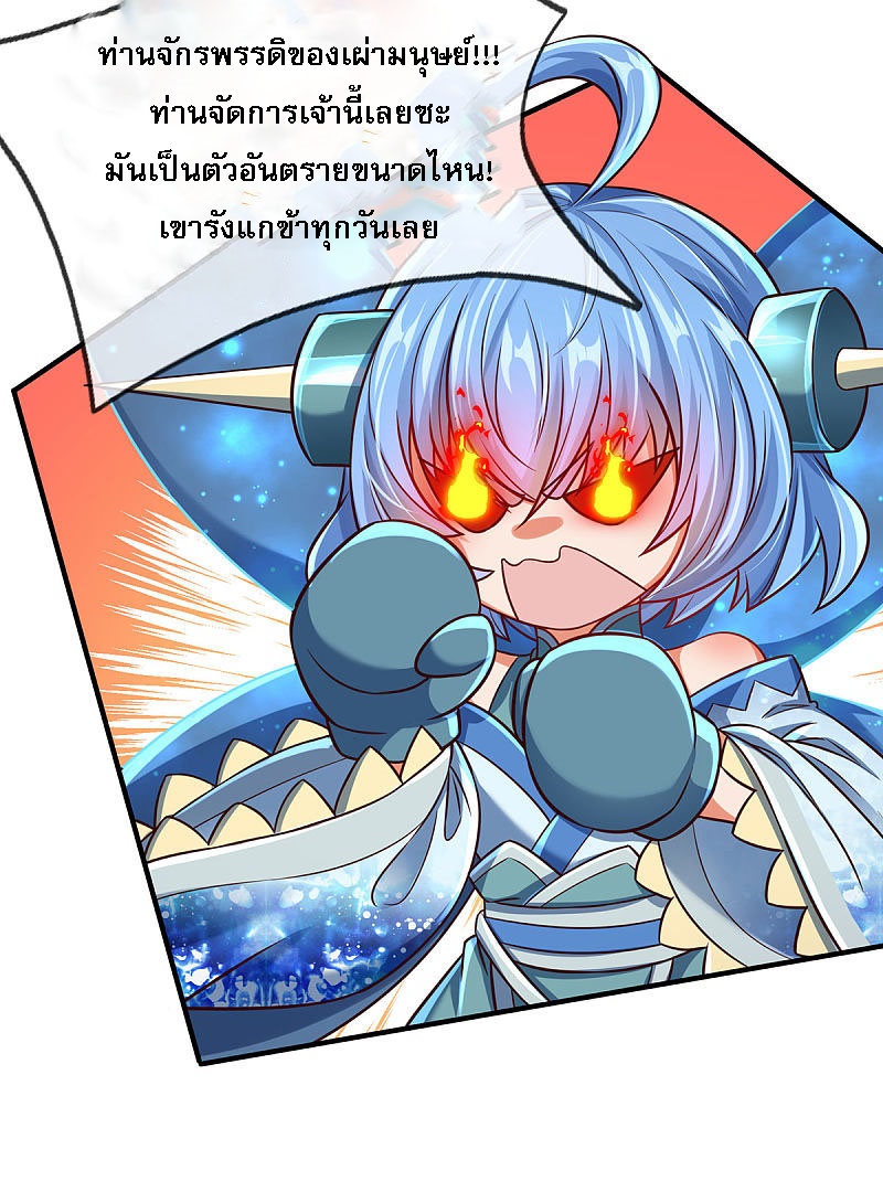 |.สุดยอดระบบเจ้าราชันย์ปีศาจ ตอนที่ 25 หน้า 7