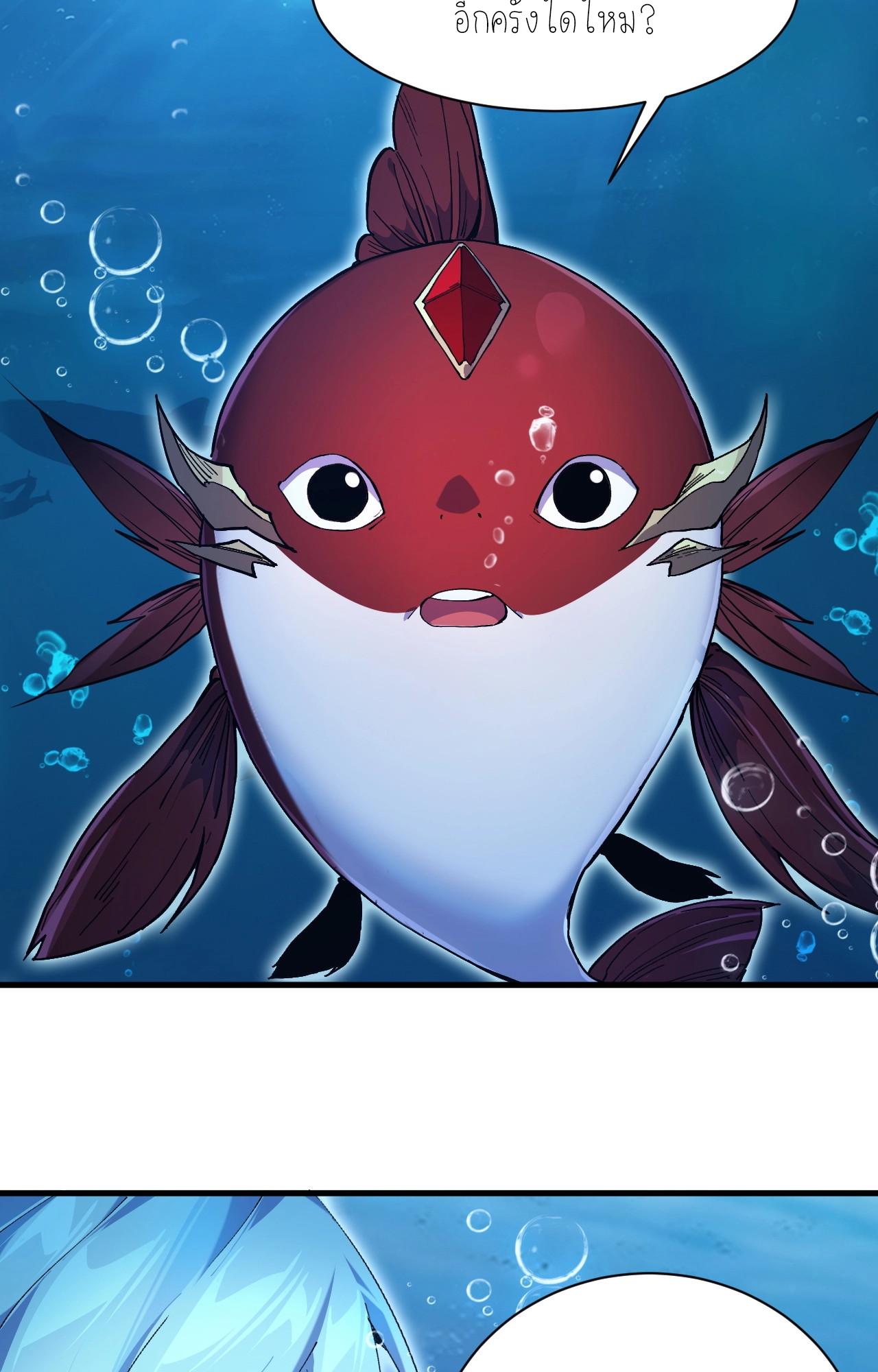 ปลาคาร์ฟ ทมิฬ ตอนที่ 2 หน้า 66