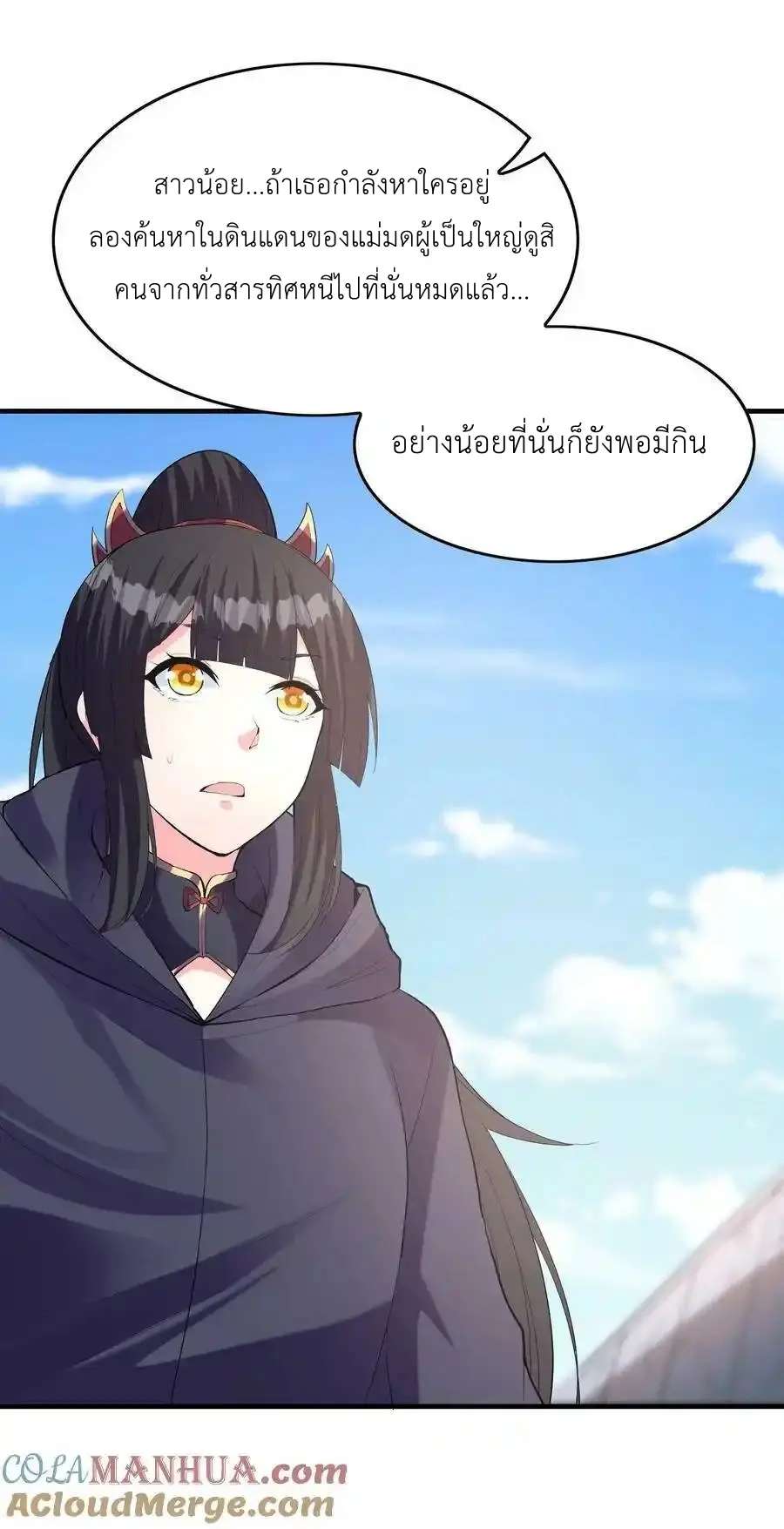 My Harem Is Entirely Female Demon Villains ตอนที่ 108 หน้า 52