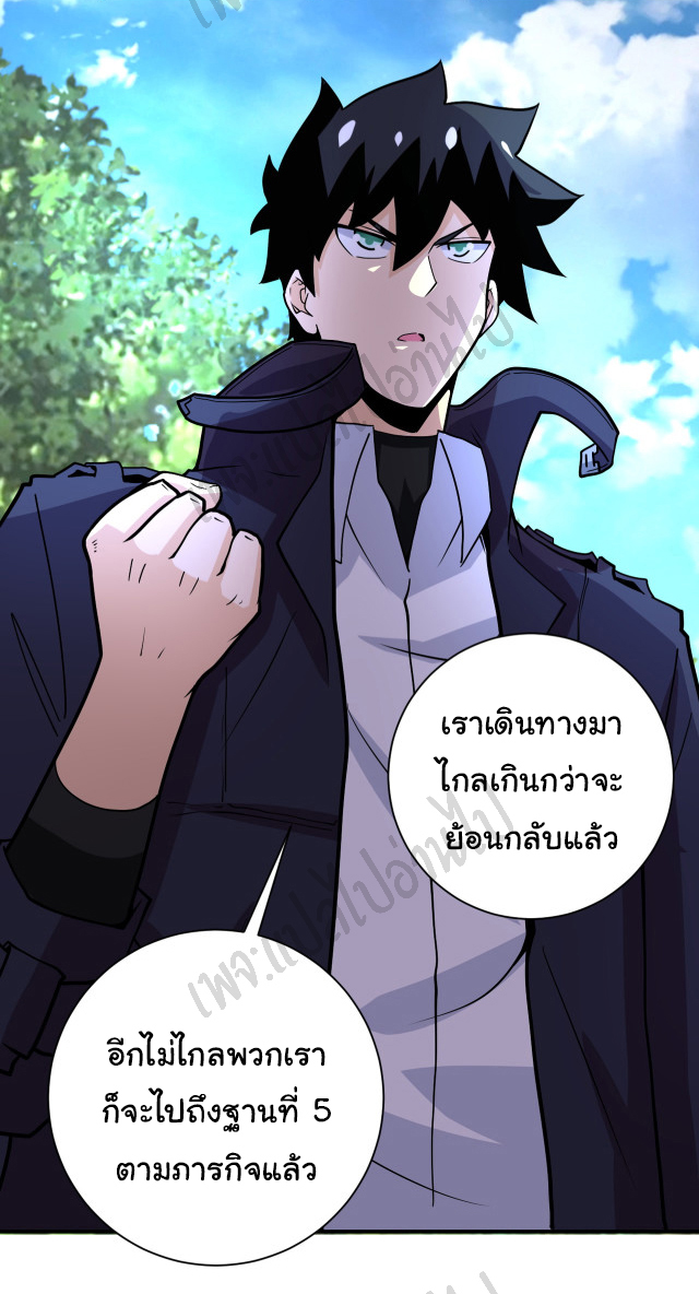 Apocalyptic Super System ตอนที่ 232 หน้า 15