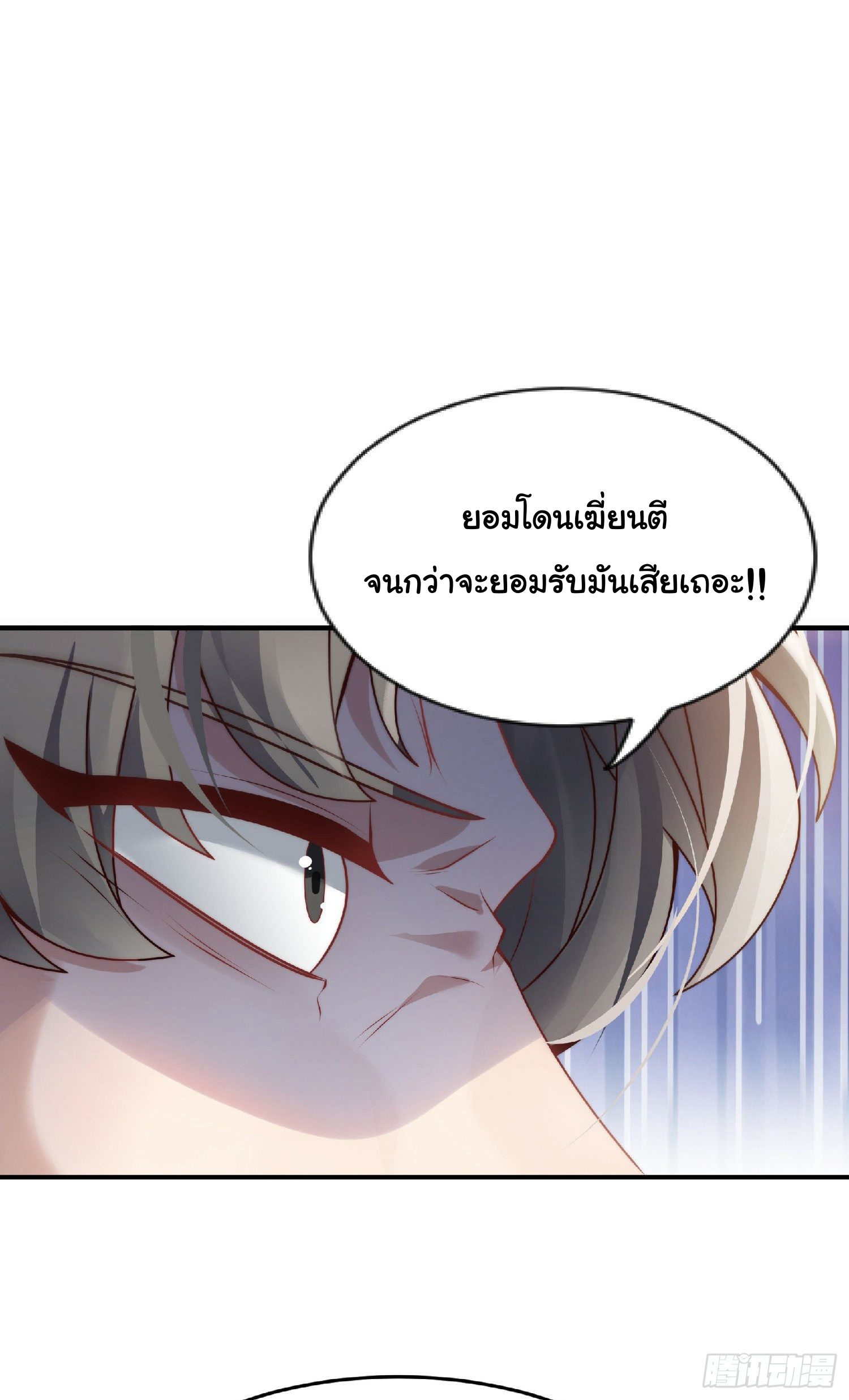 เทพเซียนหมื่นวิถี ตอนที่ 1 หน้า 34