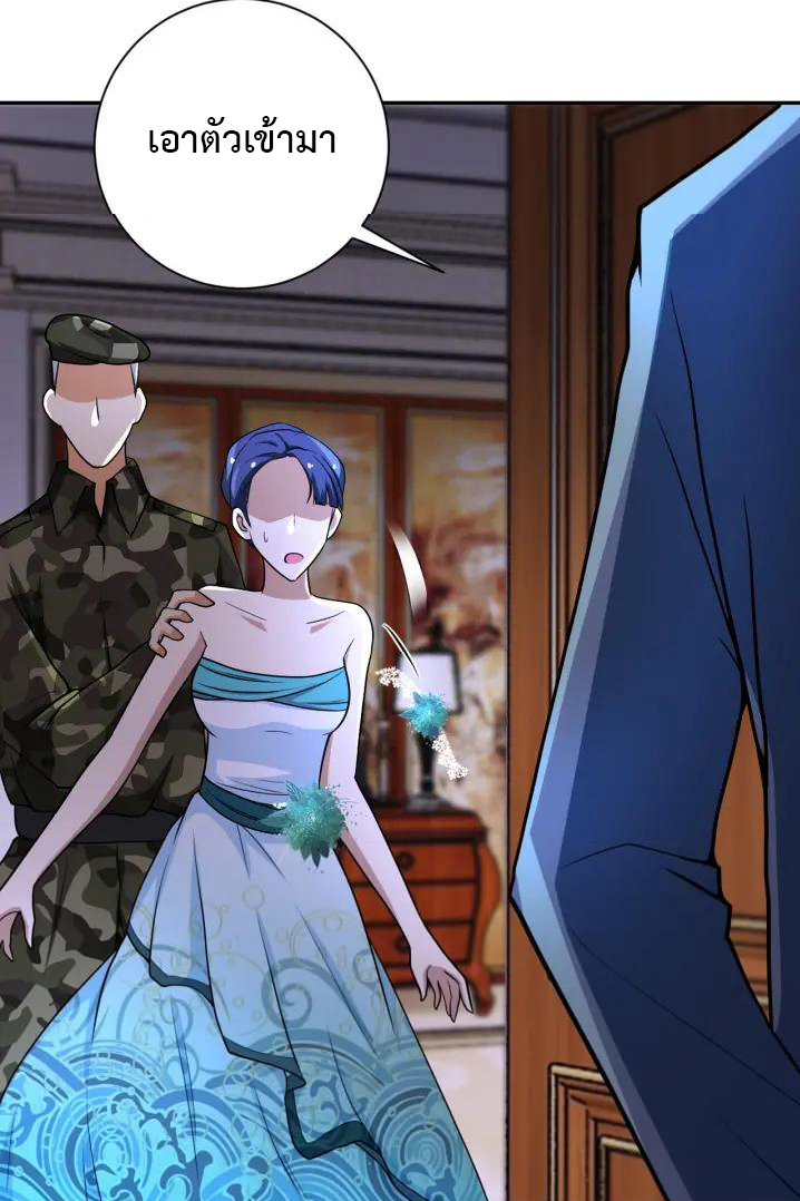 Apocalyptic Super System ตอนที่ 74 หน้า 2