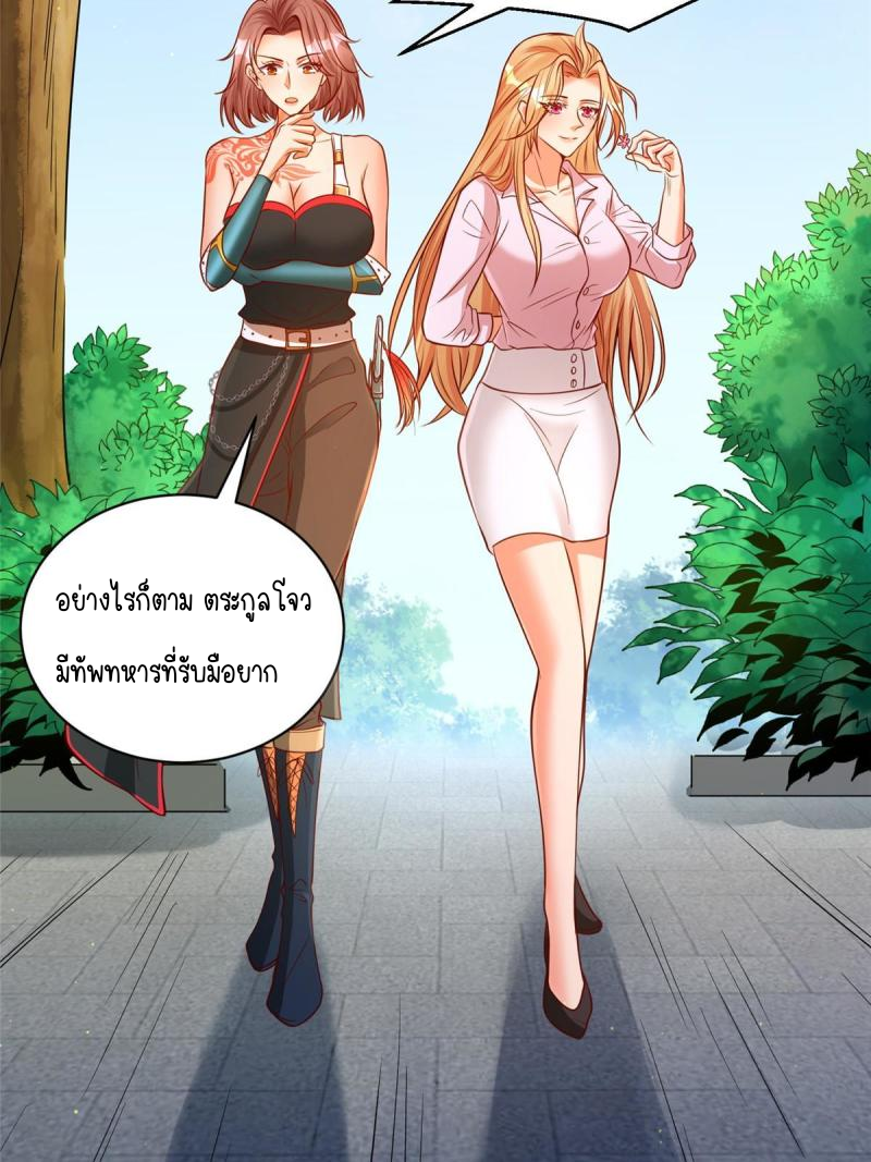 การหวนคืนของจักรพรรดิอมตะผู้ยิ่งใหญ่ ตอนที่ 7 หน้า 27
