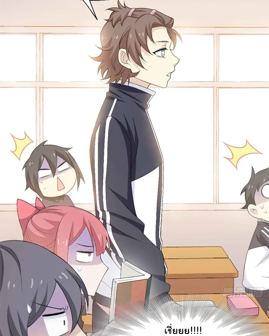 ชายผู้แข็งแกร่งที่มาจากโรงพยาบาลจิตเวช ตอนที่ 10 หน้า 39