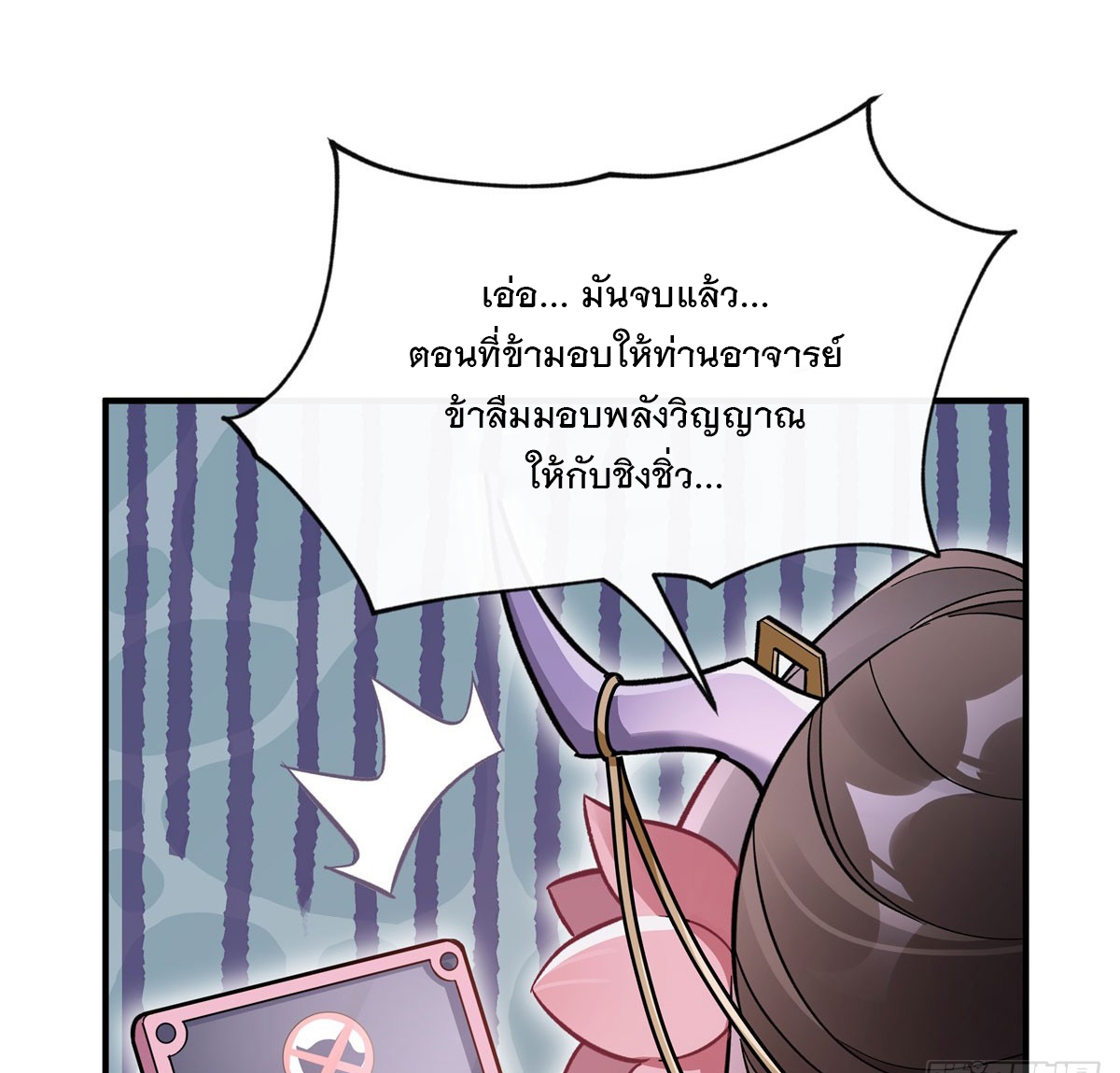 ศิษย์ของข้าล้วนมีอนาคตที่ยิ่งใหญ่ (ชนจีน) ตอนที่ 200 หน้า 50