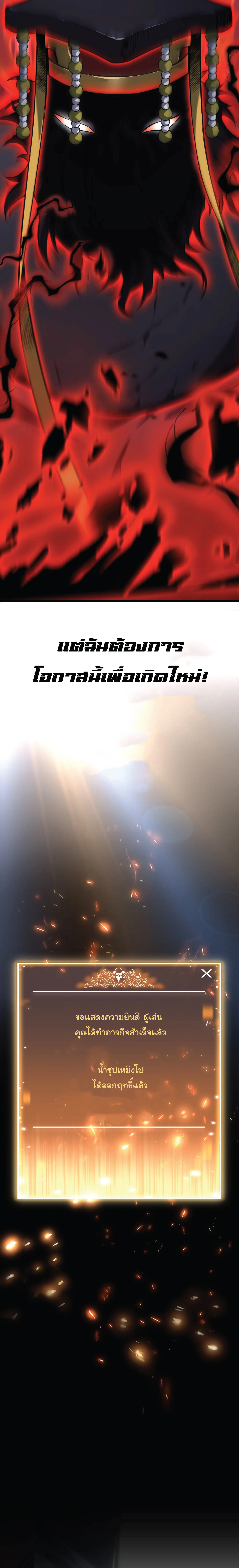 ผู้ปกครองนรก ตอนที่ 4 หน้า 19