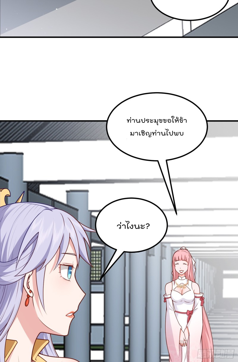 สมบัติทั้งหมดที่ข้าทิ้งไปตอนนี้กลายเป็นผู้หญิงไปซะแล้ว (ชนต้นฉบับ) ตอนที่ 16 หน้า 4