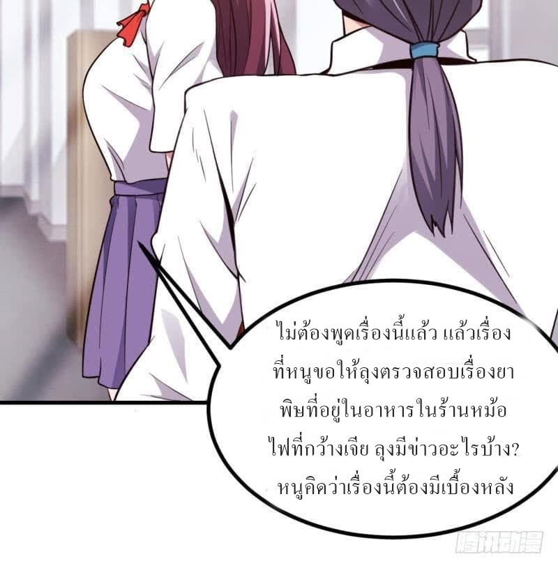 |. Carrying The Goddess Along (จบss1) ตอนที่ 19 หน้า 22