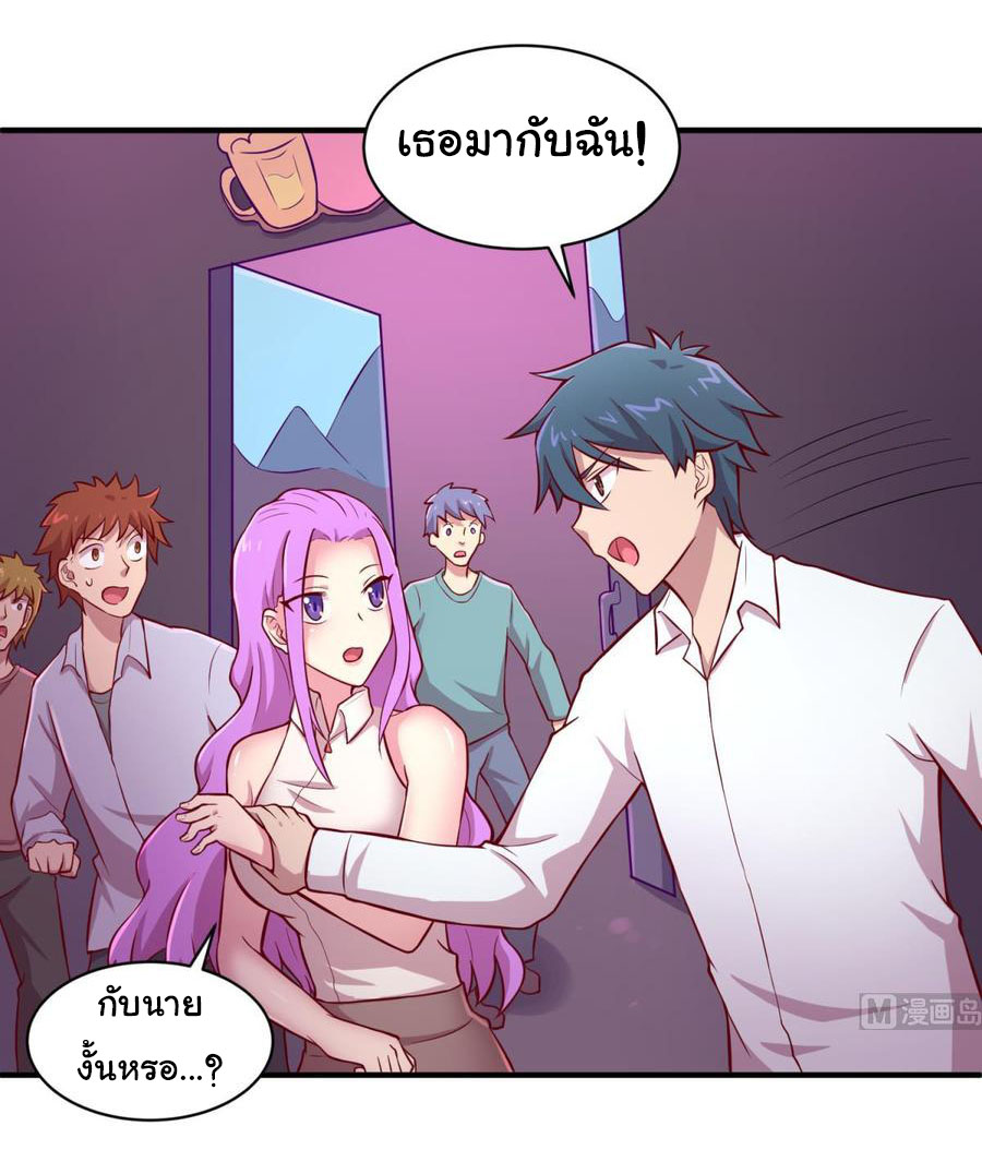 เทพเซียนหมอ ของยัยเทพธิดา ตอนที่ 83 หน้า 22