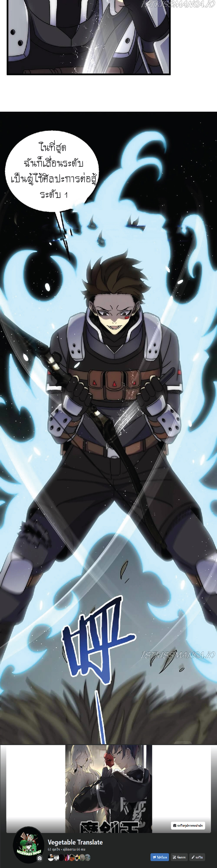 Apocalyptic Thief ตอนที่ 26 หน้า 9