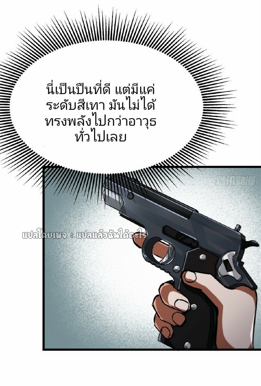 รูเล็ตเวิลด์ สุ่มไอเทมเอาชีวิตรอด ตอนที่ 43 หน้า 39