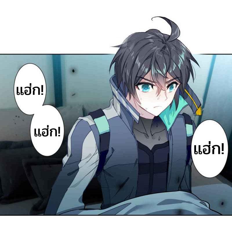 Swallowed star ศึกล้างดวงดาว ตอนที่ 114 หน้า 4