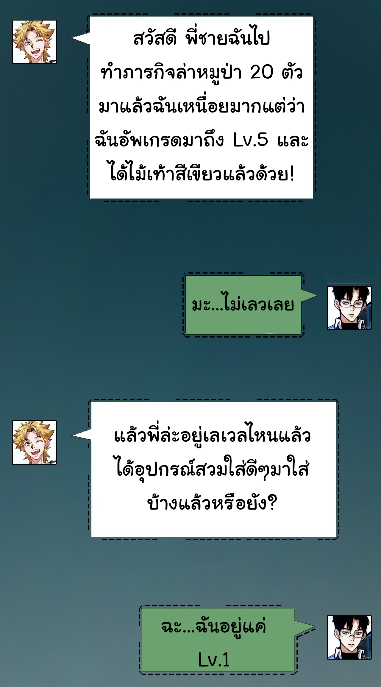 I'm the boss in Magic Moon ตอนที่ 3 หน้า 54