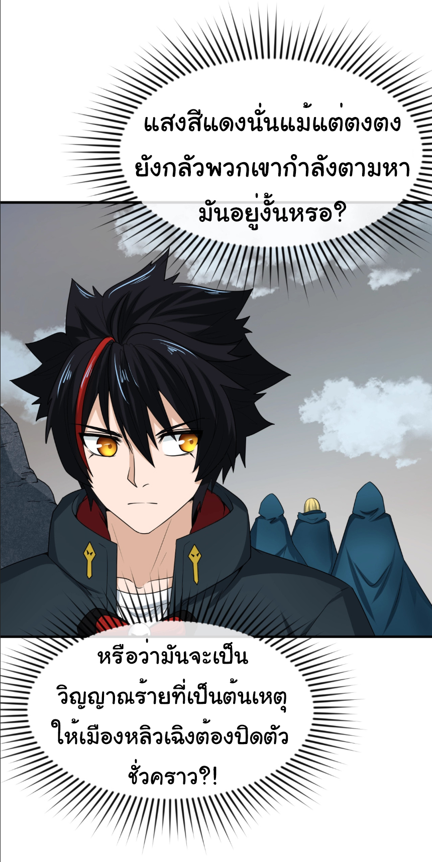 Junior Brother Demon Sovereign is too devoted ตอนที่ 108 หน้า 18