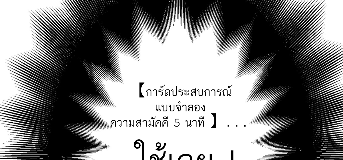 ซวยแล้วข้าโดนตามล่าจากศิษย์ในสำนัก ตอนที่ 19 หน้า 83