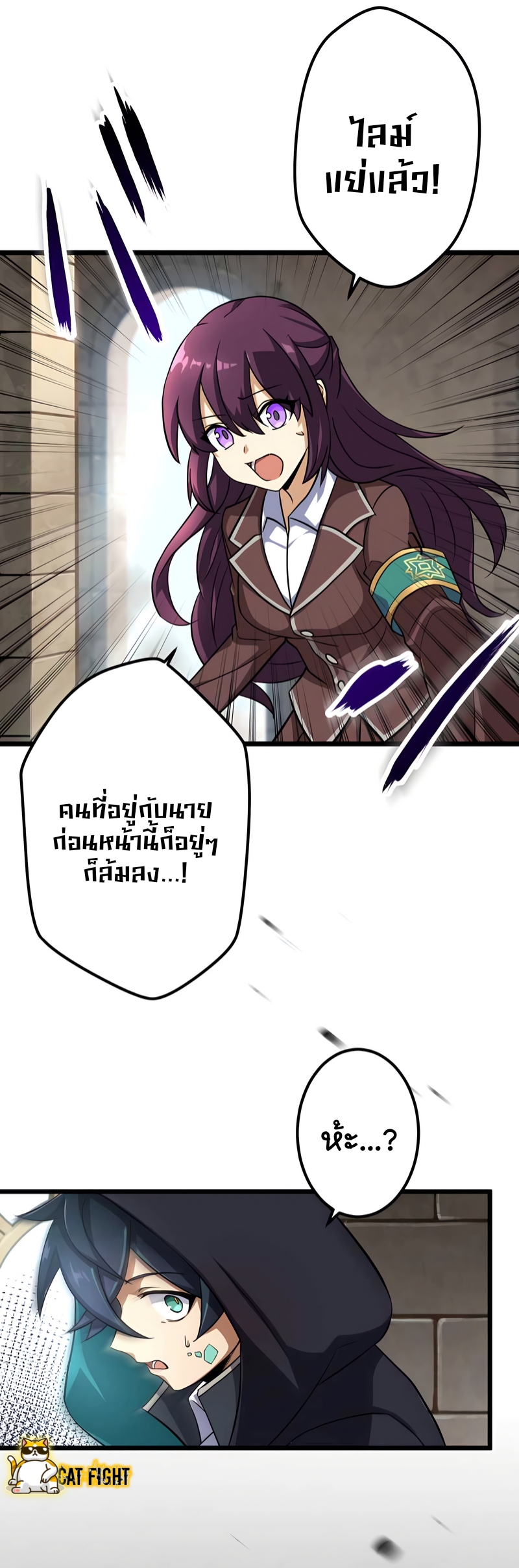 ฉันกลับชาติมาเกิดใหม่เป็นก็อบลินระดับ SSS ตอนที่ 14 หน้า 25