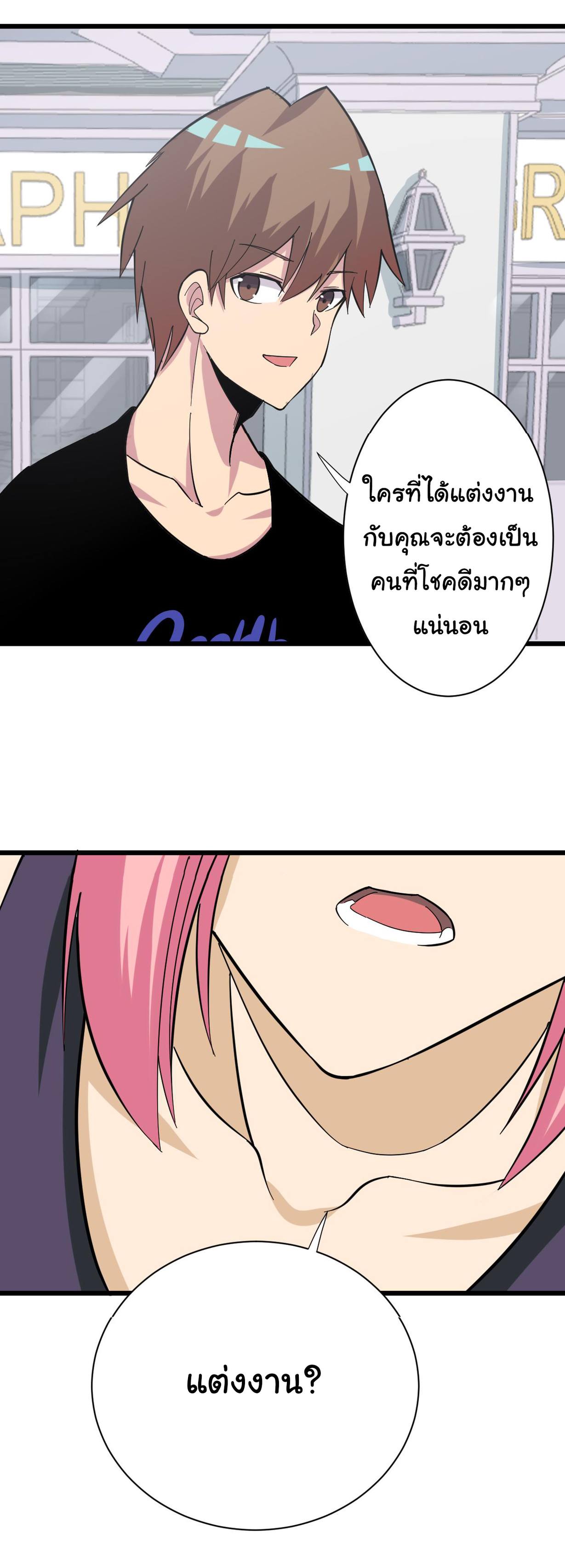 Sanjie Taobao Store ระบบร้านค้าเทพเจ้า ตอนที่ 260 หน้า 39