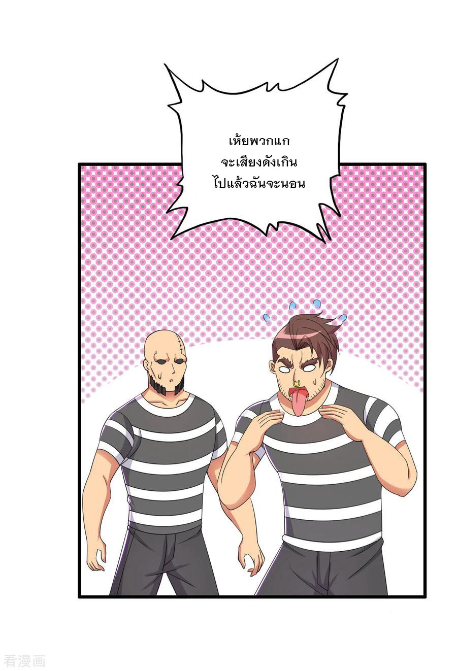 ทหารแพทย์สุดแกร่งผันตัวมาเป็นบอดี้การ์ด ตอนที่ 53 หน้า 22