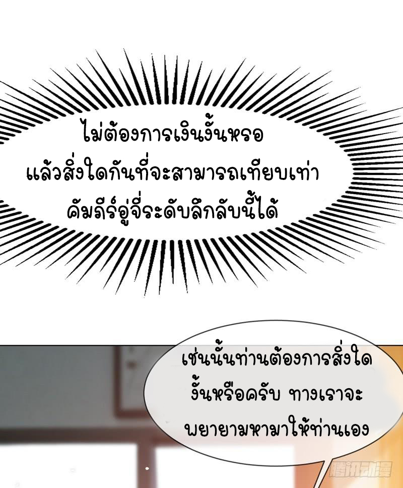 Wu ni ตอนที่ 8 หน้า 45