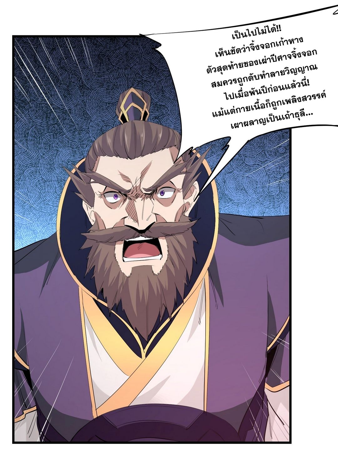 Surrounded By Monsters I Found A Little Witch ถูกปีศาจรายล้อม ข้าเก็บแม่มดน้อยขึ้นมา (ตัดจบ) ตอนที่ 32 หน้า 26