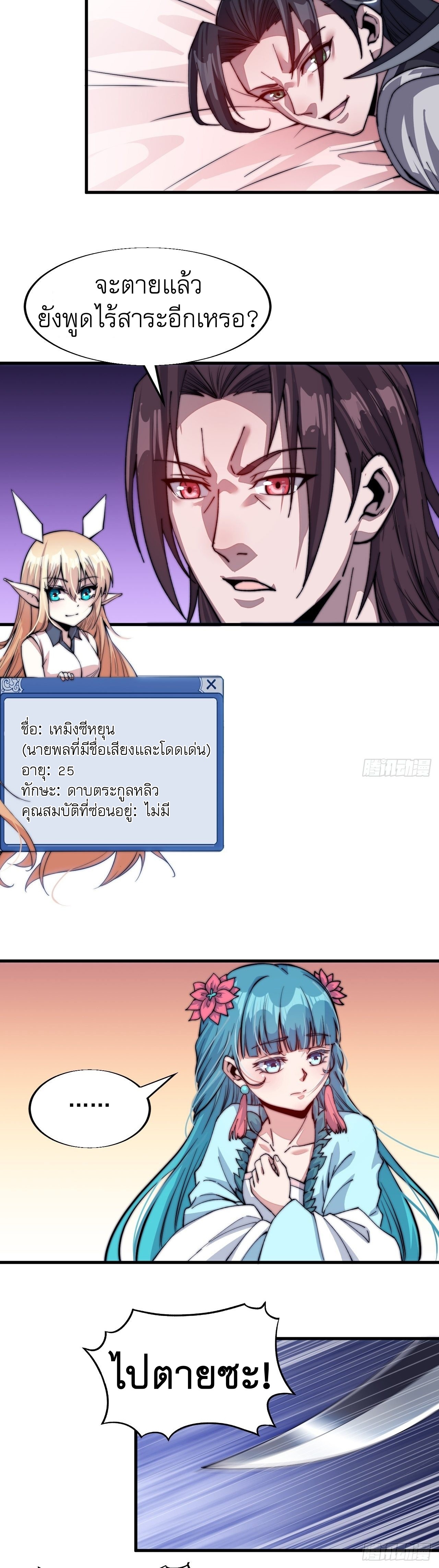 Starting a Mountain ตอนที่ 35 หน้า 17