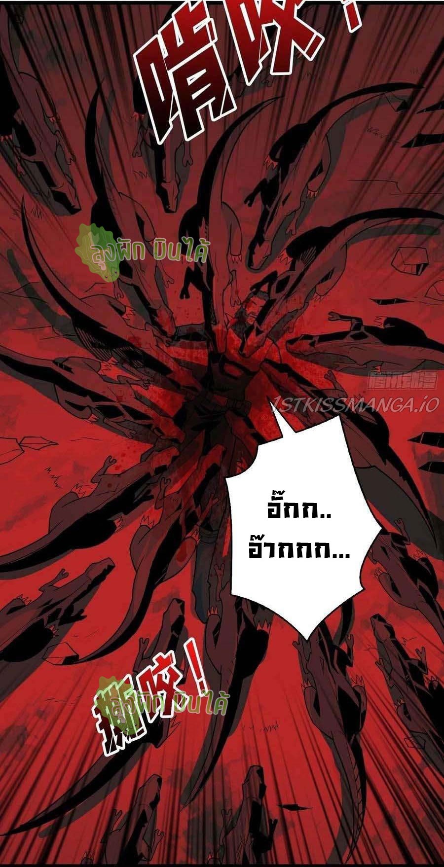 (ชนจีน) IT STARTS WITH A KINGPIN ACCOUNT - จุติจอมราชัน ตอนที่ 101 หน้า 7