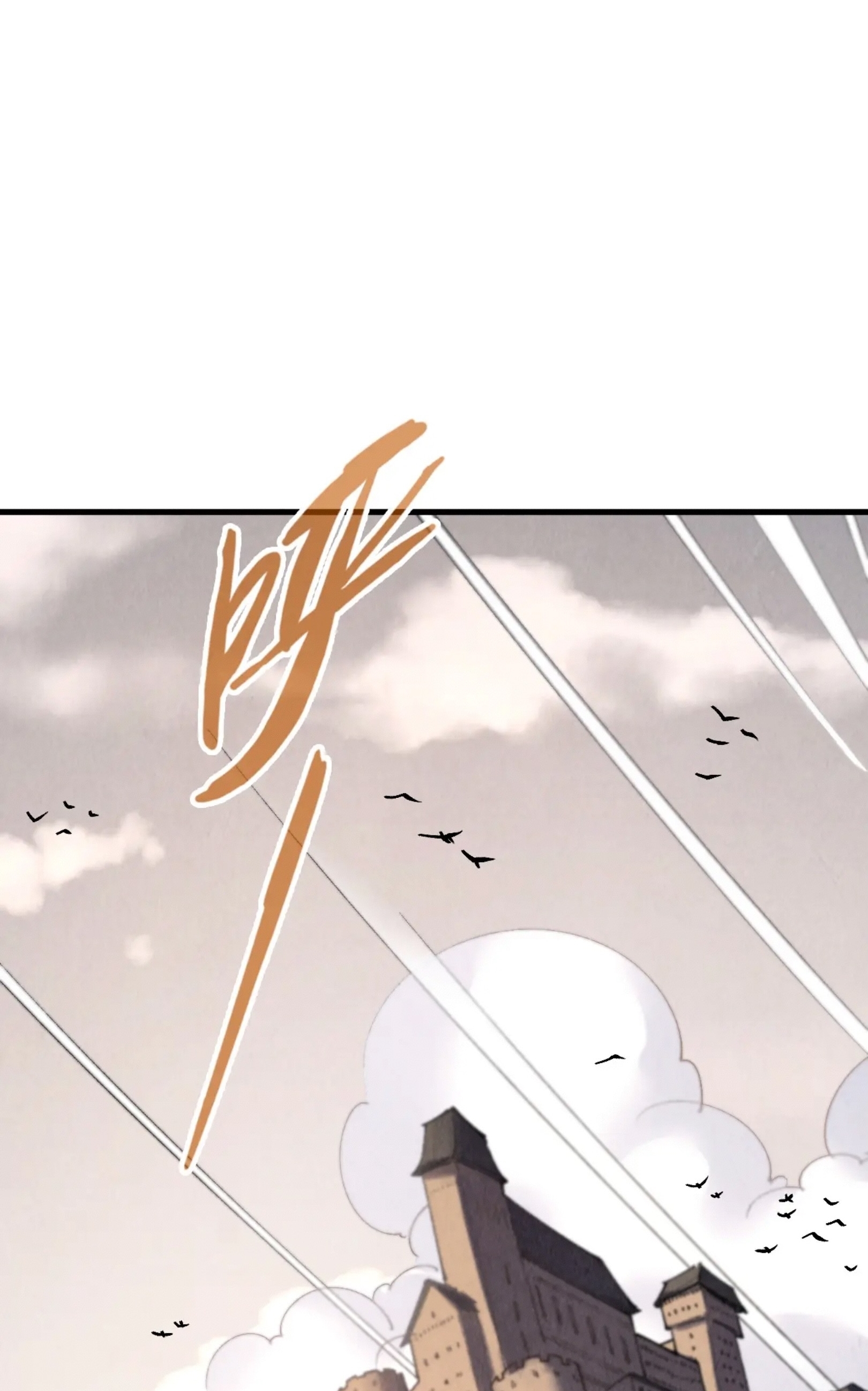 มหาเทพนิรันดร์กาล ตอนที่ 207 หน้า 23