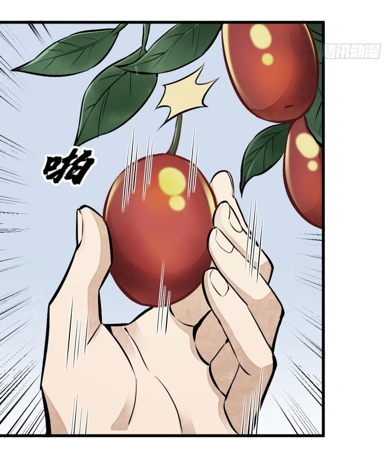 Lan Ke Qi Yuan ตอนที่ 90 หน้า 30