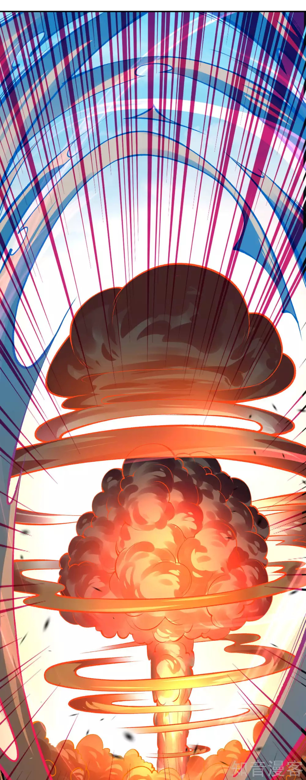 อาณาจักรดาบอมตะ ตอนที่ 35 หน้า 12