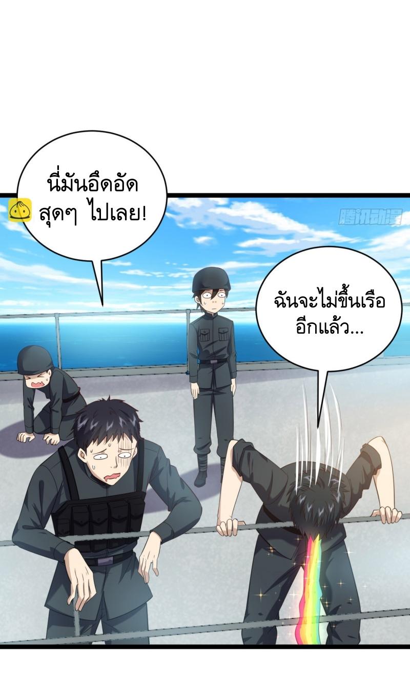 THE FIRST ORDER ตอนที่ 219 หน้า 3