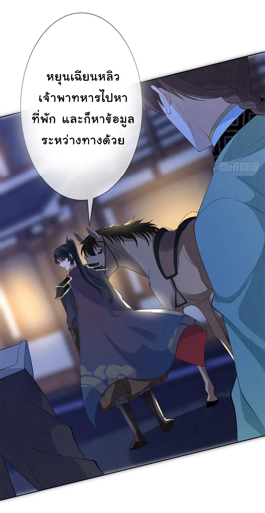 จักรพรรดินีสงคราม เกิดใหม่ในโลกซอมบี้ (Empress of the last days) จบ ตอนที่ 14 หน้า 25