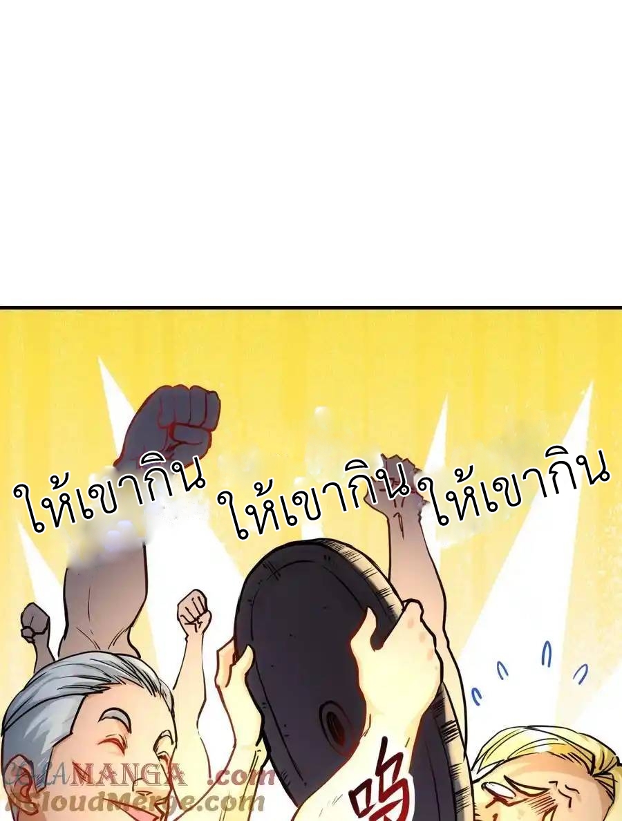 Travel through the world of cultivation, but you can connect to the Internet (ซีซั่น1) ตอนที่ 20 หน้า 62
