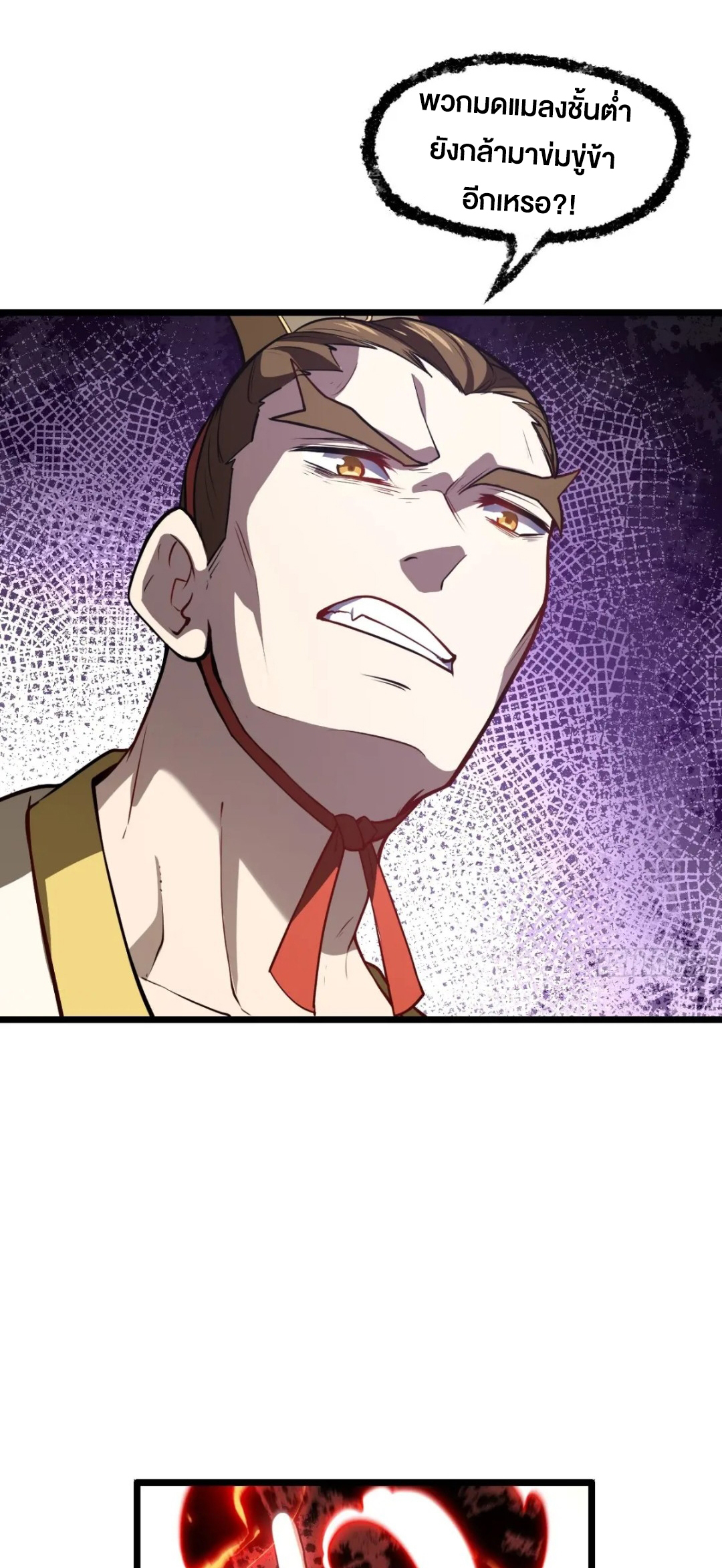 กำเนิดร่างเทวะบรรพกาล ตอนที่ 75 หน้า 22