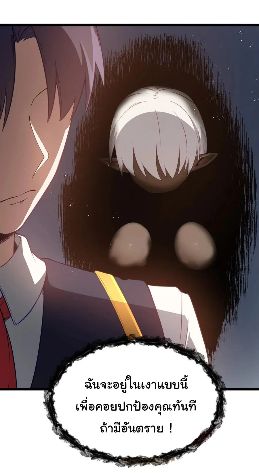 ผู้กล้าอย่างข้าจะพิชิตโลกาด้วยเงิน ( This Hero is a Money Supremacist ) ตอนที่ 13 หน้า 36