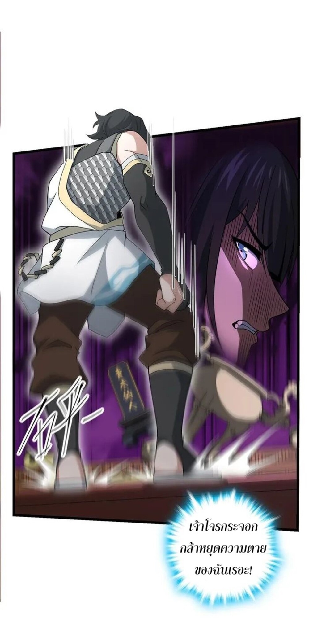 โครตคน ยิ่งตายยิ่งแกร่ง ตอนที่ 10 หน้า 9