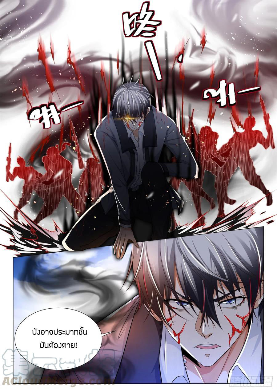 Divine Hero’s Skyfall System ตอนที่ 108 หน้า 13