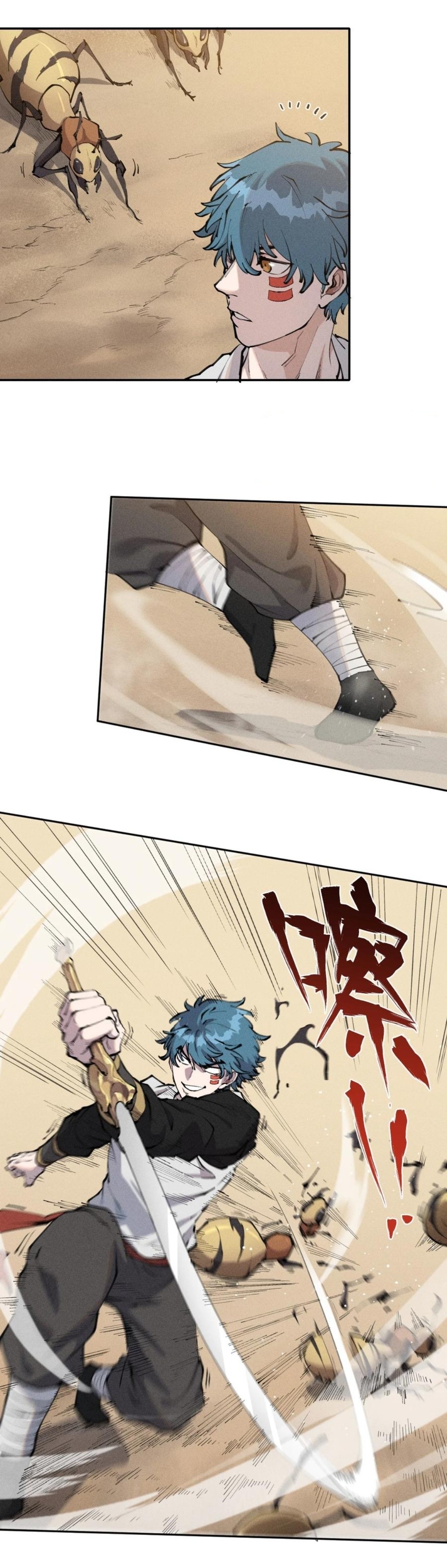 แม้ตัวละครเป็นแมงกะพรุนแต่ฉันก็ยังเทพอยู่ดี [ชนต้นฉบับ] ตอนที่ 4 หน้า 2