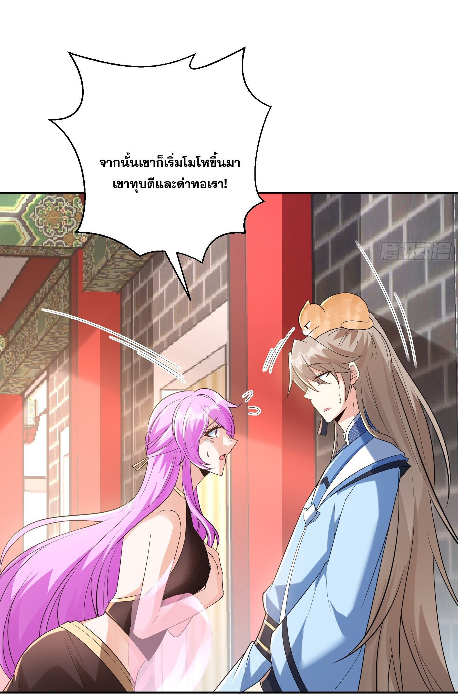 สัญญาระดับเทพ : เริ่มต้นที่แมวเหมียว ตอนที่ 14 หน้า 17