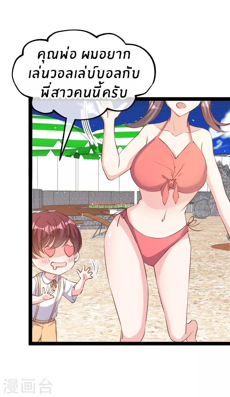 God Fisherman ตอนที่ 284 หน้า 3