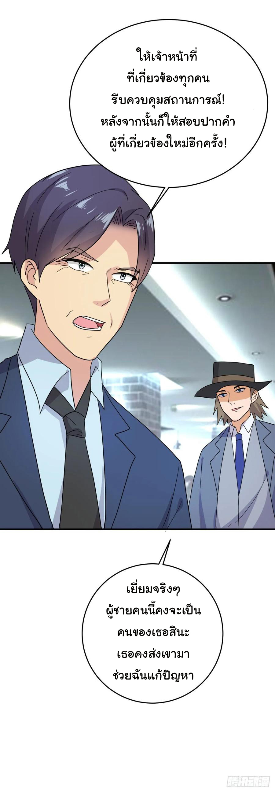 ระบบไลฟ์สด เจ้าพ่อสายเปย์ ตอนที่ 42 หน้า 26