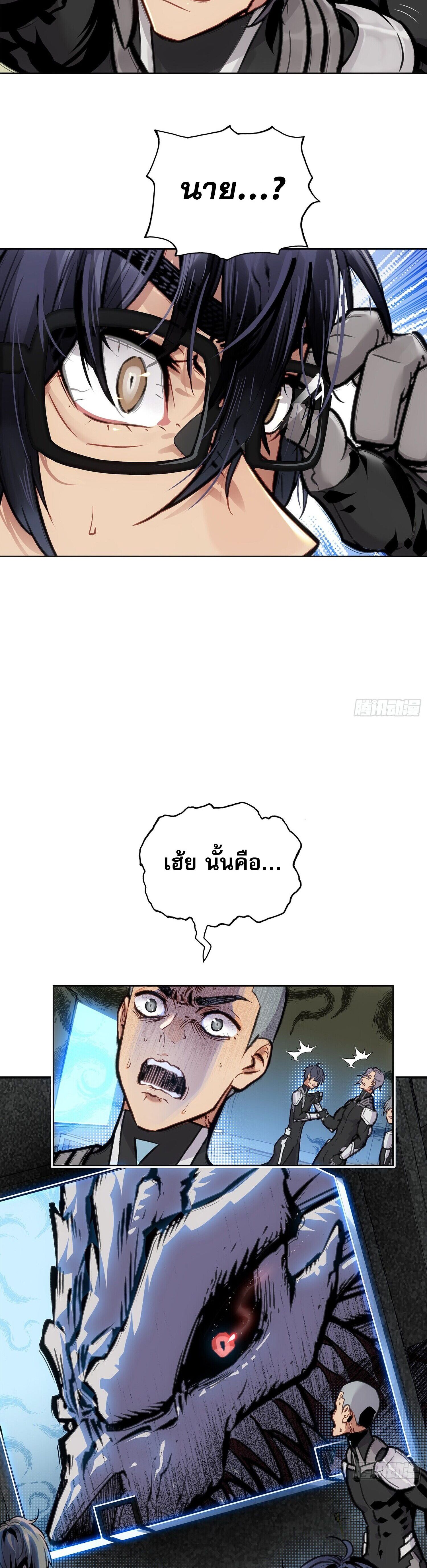 หลังความตายสุดแกร่ง ตอนที่ 1 หน้า 19