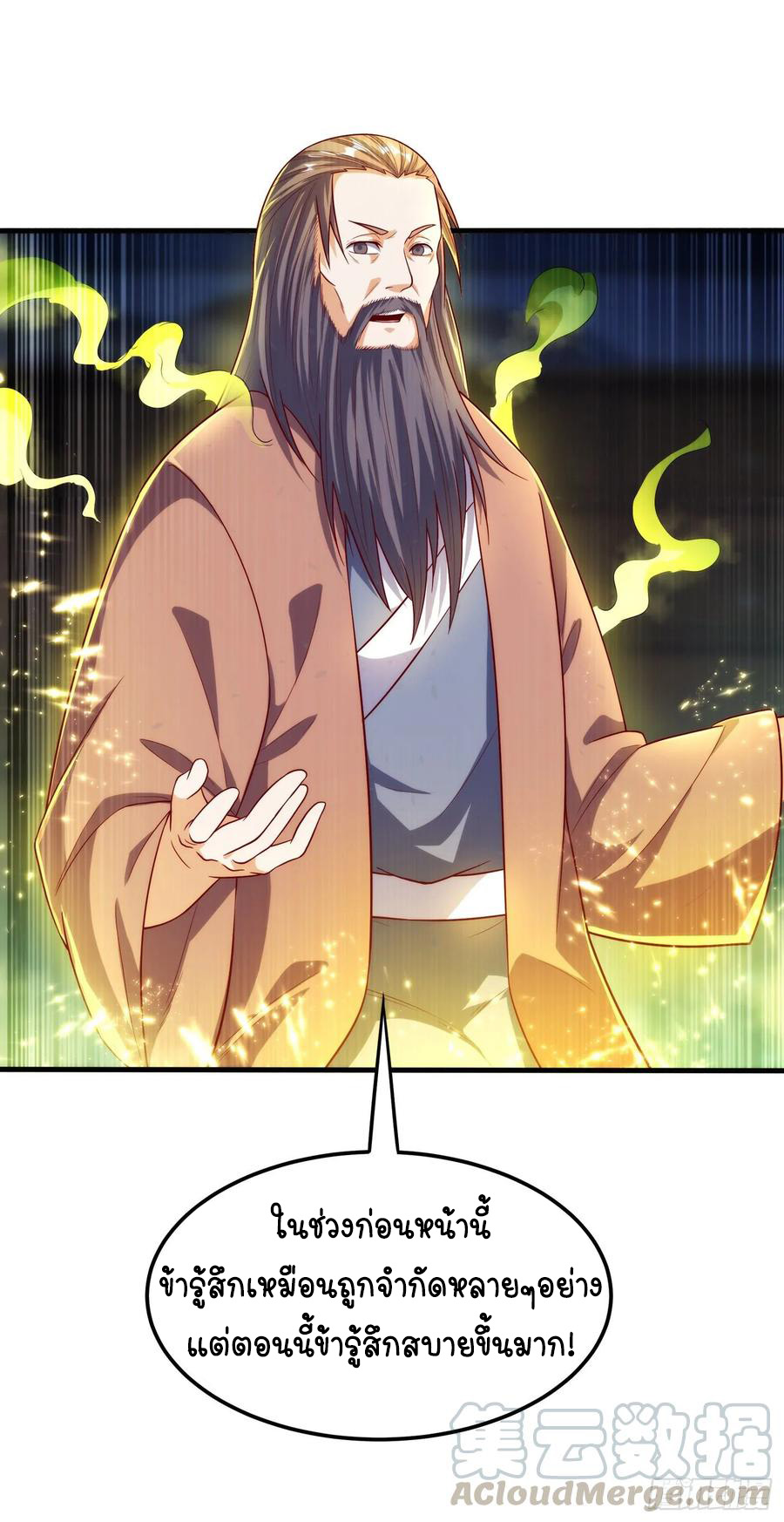 Wu ni ตอนที่ 53 หน้า 24