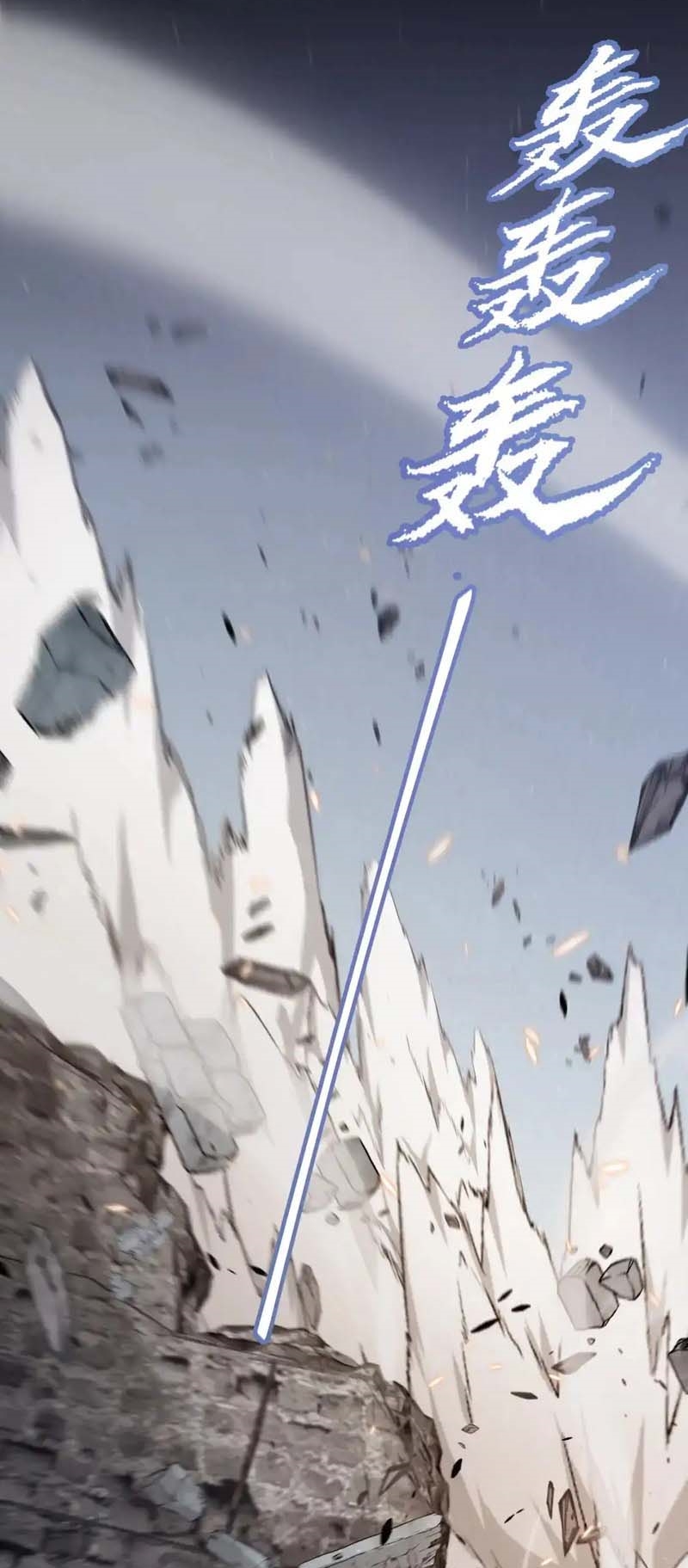 จอมโจรเงาแห่งแดนสวรรค์ ตอนที่ 2 หน้า 26