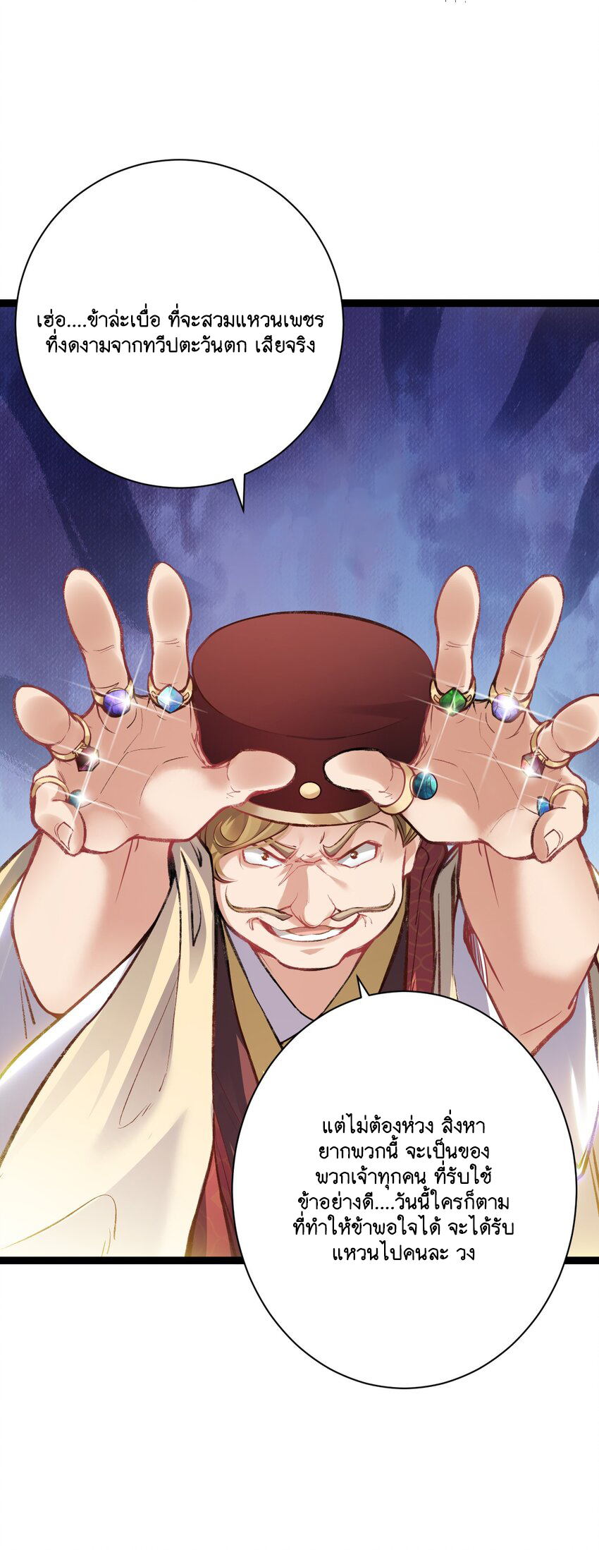 Cultivation of Destiny Great Waste ตอนที่ 10 หน้า 21